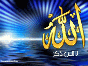 iyaka wa an tanso dikra alah